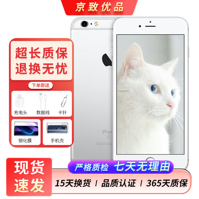apple iphone 6s plus 苹果6splus二手手机  全网通 银色 128g【100%