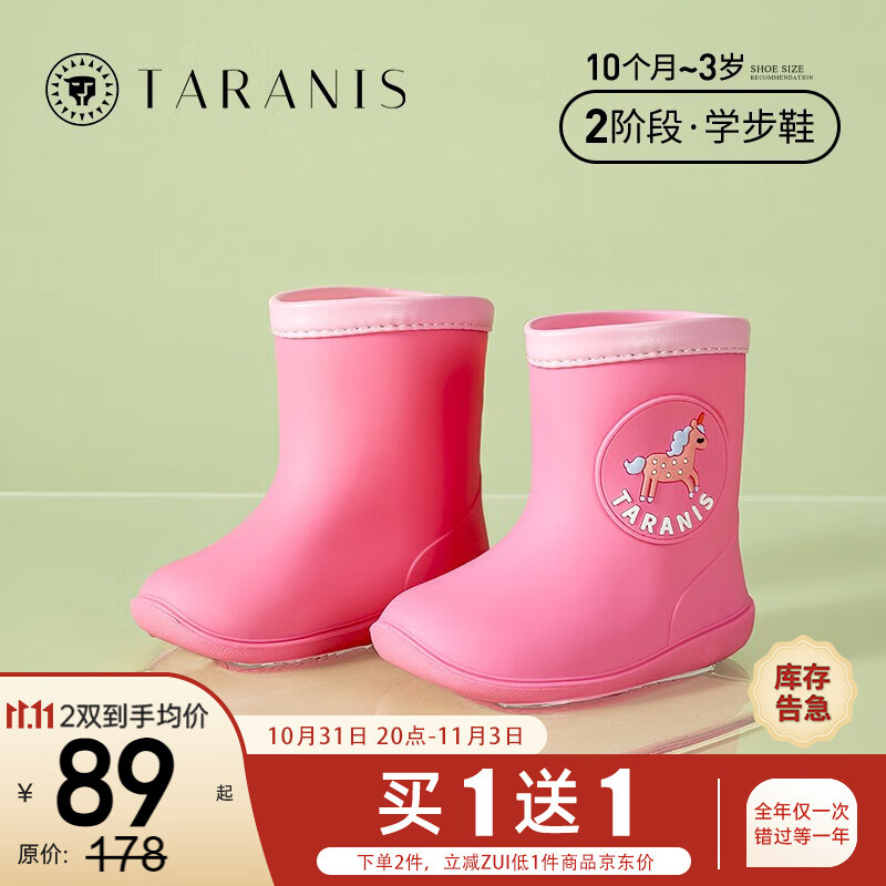 泰兰尼斯儿童雨鞋秋款男童女童防滑宝宝胶鞋雨靴时尚小孩水鞋中筒 粉色 25 实测内长约16cm怎么样,好用不?