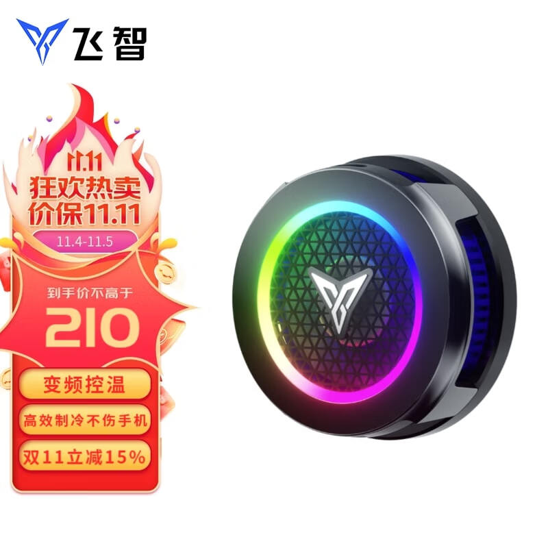 飞智磁吸手机散热器B6X 散热背夹 半导体超频制冷 游戏吃鸡直播降温神器适用于苹果平板ipad小米IQOO使用感如何?