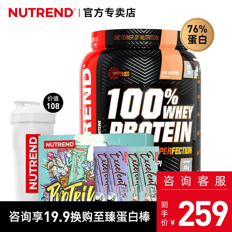 【价格走势】诺特兰德授权店Nutrend乳清蛋白粉,为你全方位健康呵护