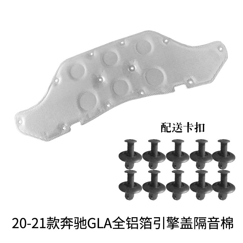 真实说说今品奔驰GLB隔音隔热棉质量是不是很好？已入手的说说