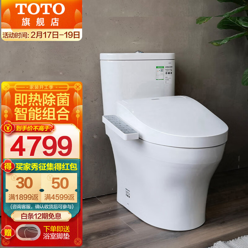 TOTO CW802+TCF3F460除菌智能马桶有什么特色功能？插图