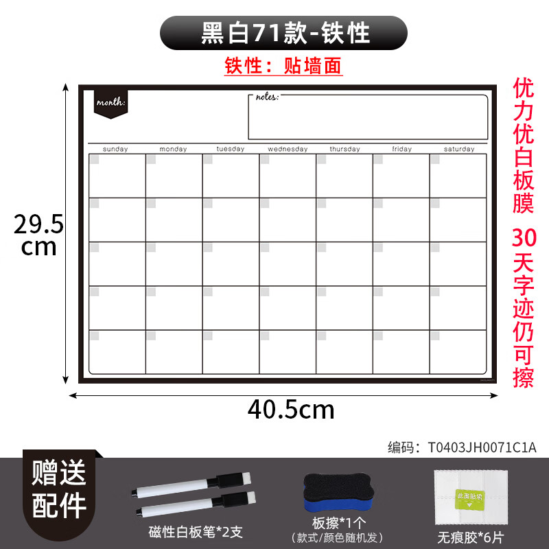 365天月计划表墙贴 计划表墙贴工作计划板白板每日月365天日历时 中号