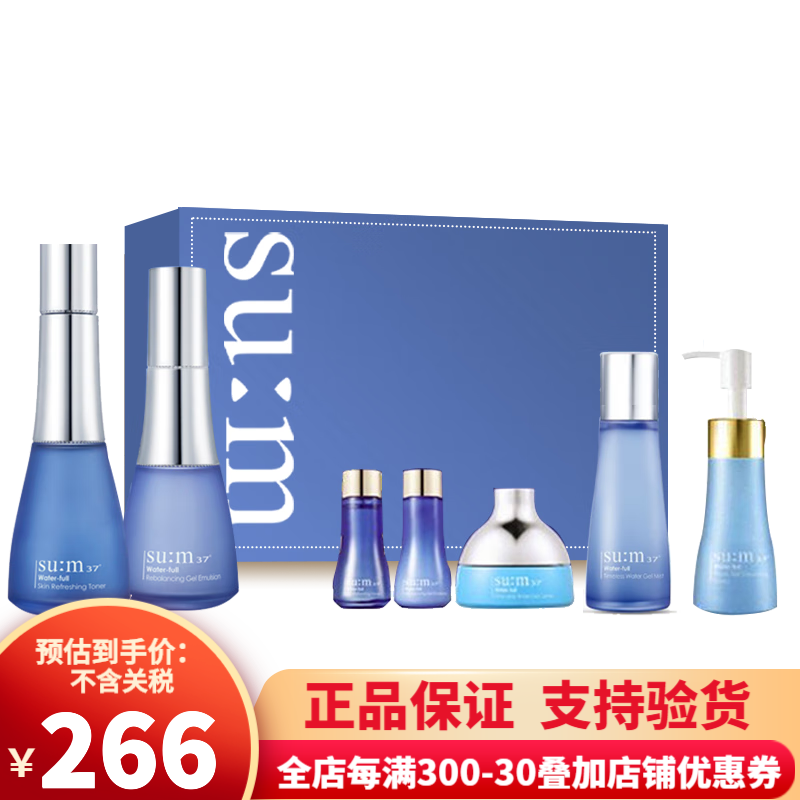 苏秘37°（Su:m37°） 苏秘37° SUM:37套盒套装呼吸礼盒补水保湿 男女士护肤化妆品 苏秘惊喜水分水乳7件套-清爽补水
