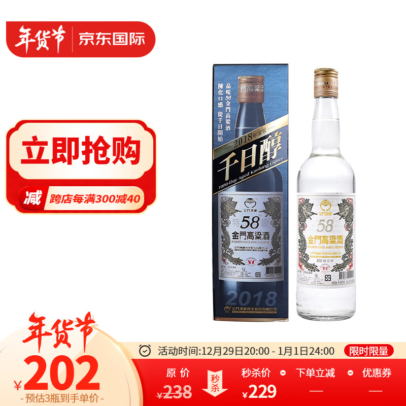 白酒商品的历史价格查询|白酒价格历史