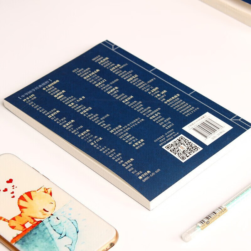 千家诗正版书 谢枋得著 中华国学经典精粹文白对照原文注释译文 三年级中小学课外书阅读诗词 千家诗 无规格