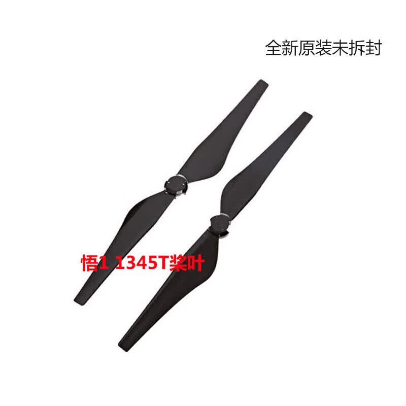 ABJB适用大疆 悟1桨叶Inspire1/2 1550T 1345T 悟2pro螺旋桨快拆桨座 悟1 1345T桨一对 悟1/2 V2.0/Pro专用高性价比高么？