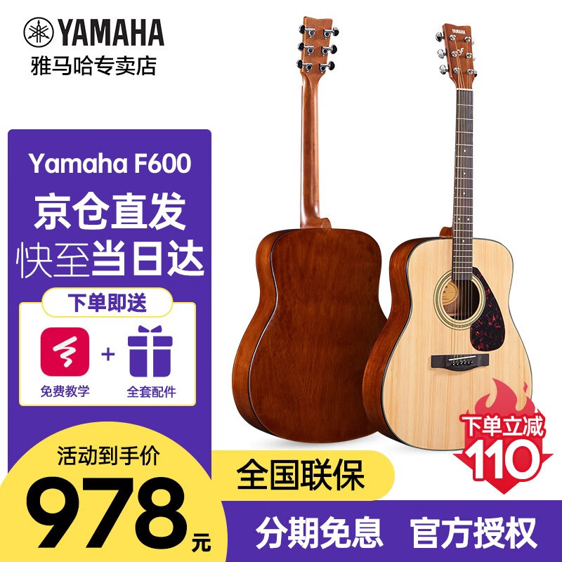 京东吉他历史价格查询|吉他价格比较