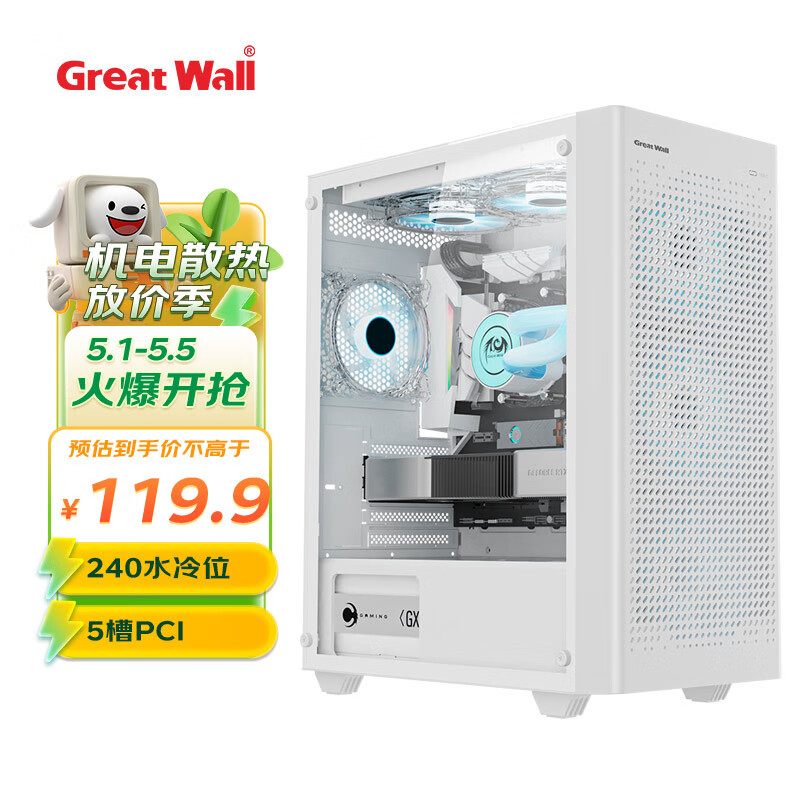 长城（Great Wall）启程K06W白色电脑机箱（独立240水冷位/玻璃全侧透/5槽PCI/6风扇位/防尘网）