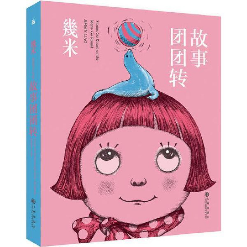 抖音不爱读书不是你的错几米漫画儿童启蒙绘本漫画故事书籍 草绿色