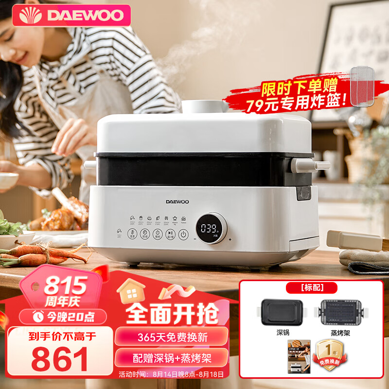 大宇（DAEWOO）多功能锅蒸鲜料理锅 家用电蒸锅电火锅蒸汽炸空气炸锅电煮锅电炒锅 电热锅电烧烤炉烤肉锅S20 白色