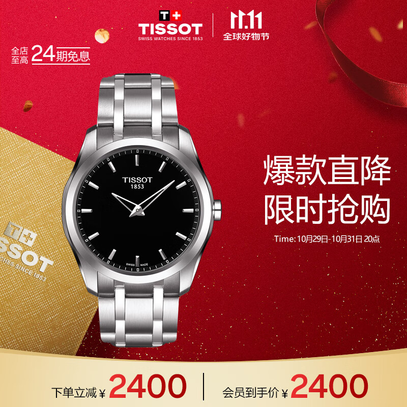 ����TISSOT����ʿ�ֱ� ��ͼϵ����� �ִ�ʯӢ�б� T035.446.11.051.00