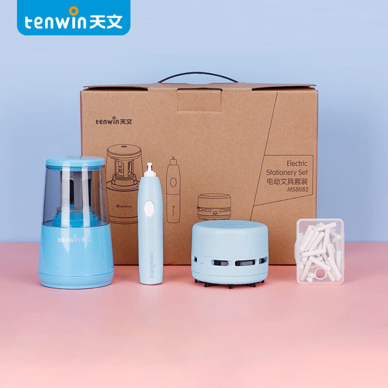 天文小学生开学礼盒套装儿童电动削笔机卷笔刀电动文具套装（削笔器+桌面吸尘器+电动橡皮擦）MS8082 蓝色