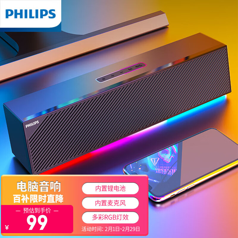 飞利浦（PHILIPS）SPA3810/93电脑音响桌面一体机台式蓝牙音箱笔记本低音炮无线家用电竞游戏音响内置锂电池