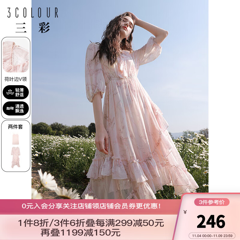 三彩2023夏季新款度假风浪漫系带荷叶边V领印花雪纺连衣裙 粉红  155/80A/S属于什么档次？