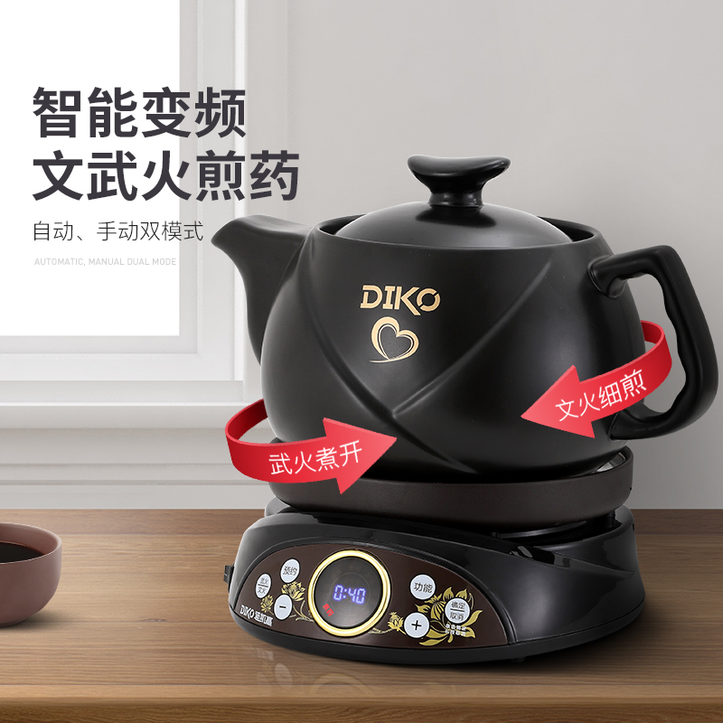 DIKO 电煎中医壶中药锅全自动中药罐智能煎药罐陶瓷中药壶家用熬药砂锅700W大功率文武火 黑色壶 4L +黑色煲4L+700W大功率底座