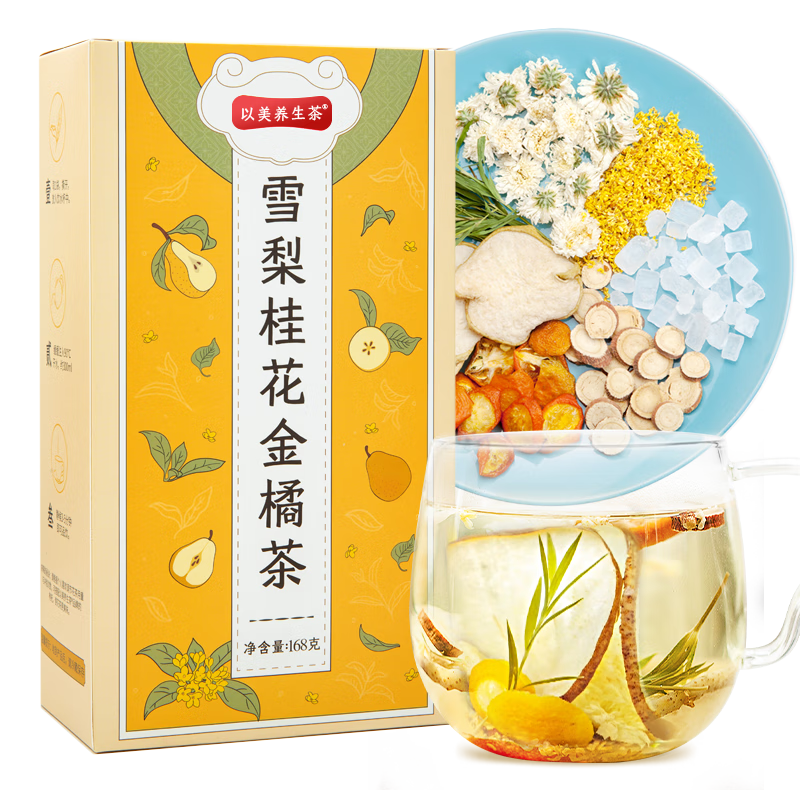 以美养生茶花草茶雪梨茶桂花茶金橘茶168g清润凉喉小吊梨汤茶包中秋节