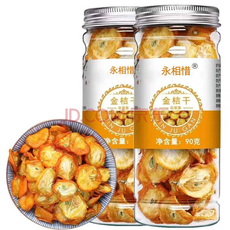 永相惜（Yongxiangxi）新金桔干金桔干蜜饯金桔片金桔干泡水金桔片100g含灌 金桔片2罐 金桔干