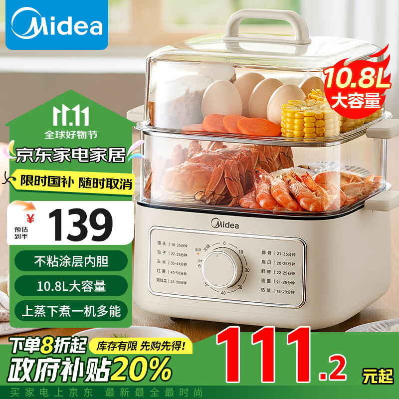 美的（Midea）电蒸锅 电煮锅电火锅多功能锅家用电锅蒸蛋器蒸包子锅电热锅10.8升三层大容量多用途锅ZGE2323J52