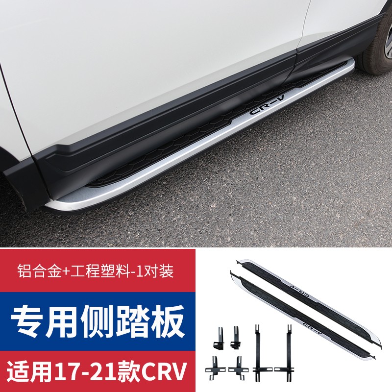 有耐(yuolua)适用2023款全新本田crv侧踏板18-19-20crv改装专用迎宾脚