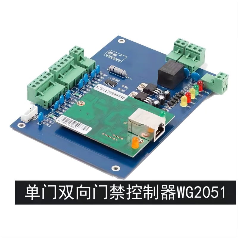 金颖门禁微耕门禁控制器wg2051单门wg2052双门wg2054四门控制板联网