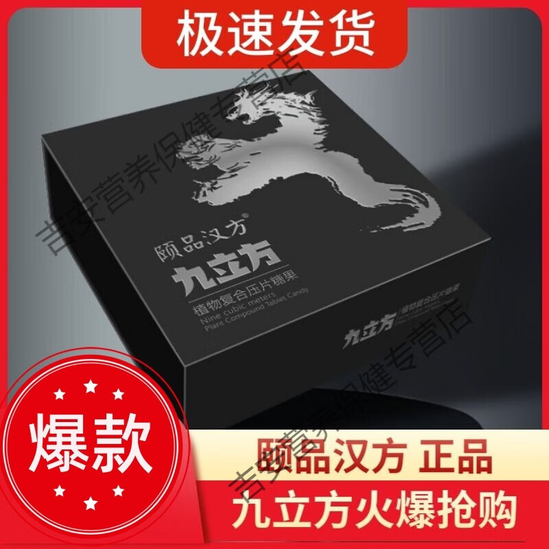 男女士滋补壮补阳肾阴提升活力非速度效虫草鹿鞭黑金刚享硬鹿茸肾宝片