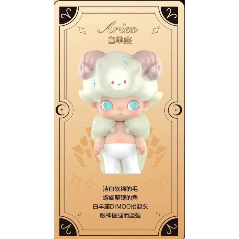 dimoo星座dimoo十二星座系列盲盒潮流玩具模型礼物 现货 白羊座,3/21
