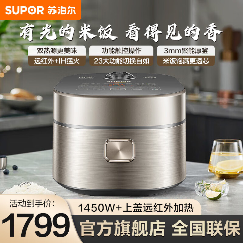 �ղ�����SUPOR���緹��4LԶ���Ȿ���ڵ�IH�緹�����ܼ��ò�������Զ����ϵ��SF40HC81 Զ����IH����ϵ��