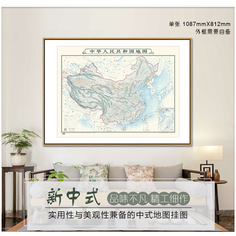 【包邮】【水墨版】2020新版 中国地图墙贴 1.1*0.