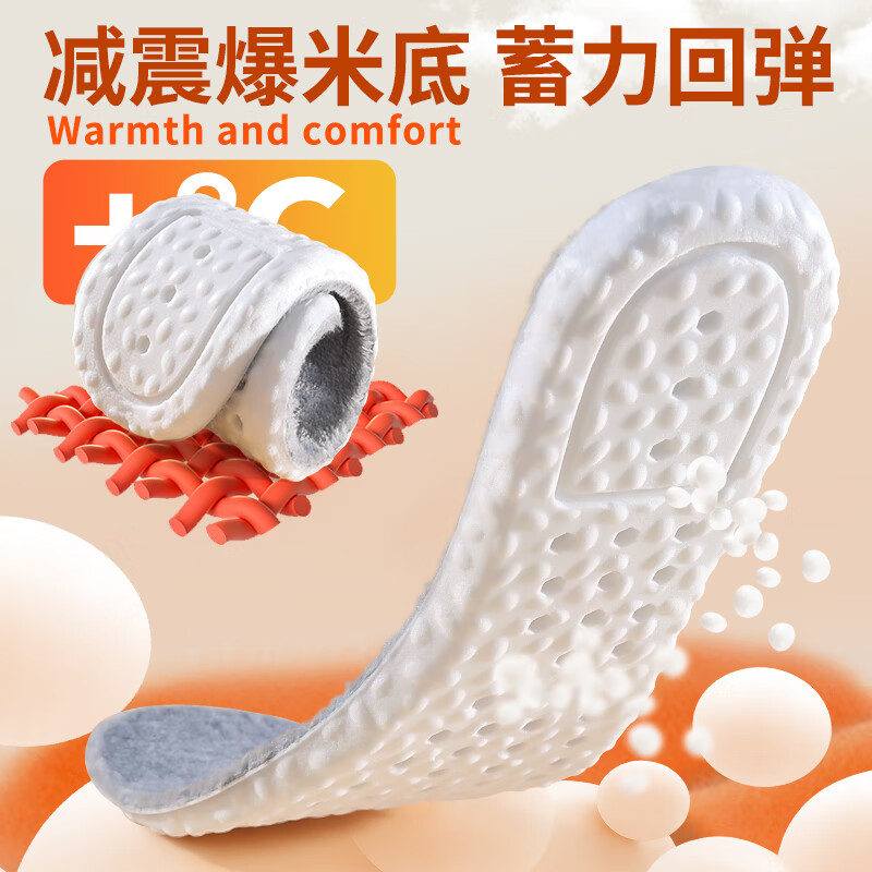 邦尼世家2双保暖鞋垫男加绒加厚软弹站久不累女恒温棉鞋垫踩屎感冬季防寒 【2双装】高弹保暖款 39-40码