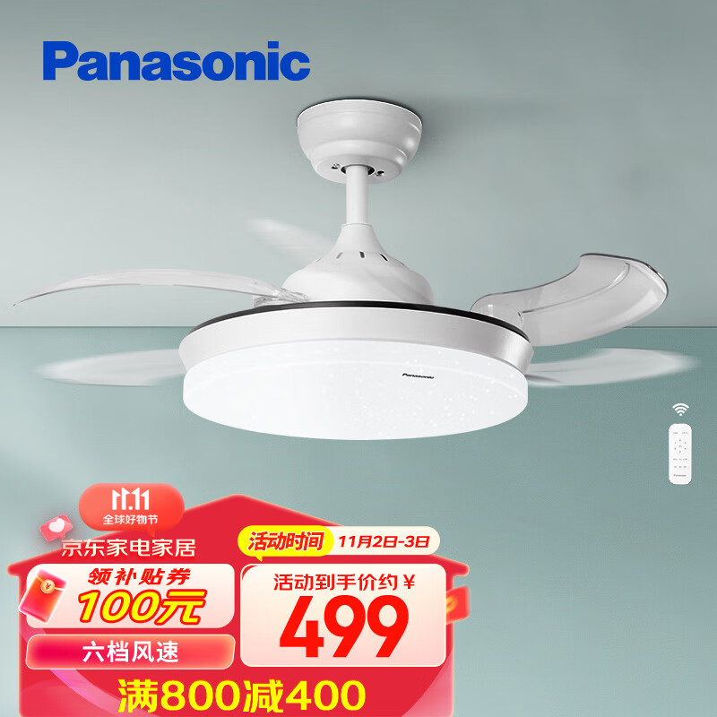 松下（Panasonic）风扇灯 简约餐厅吊扇灯隐形扇叶卧室餐厅遥控调色灯具 HHLZ2000属于什么档次？