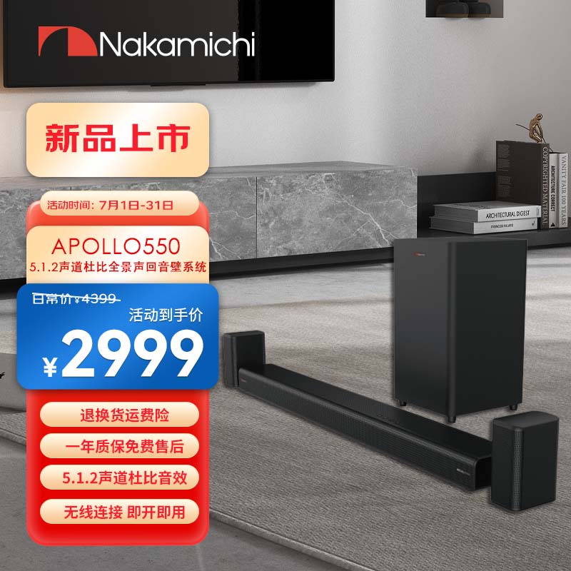 nakamichi中道回音壁 apollo550音响 5.1.