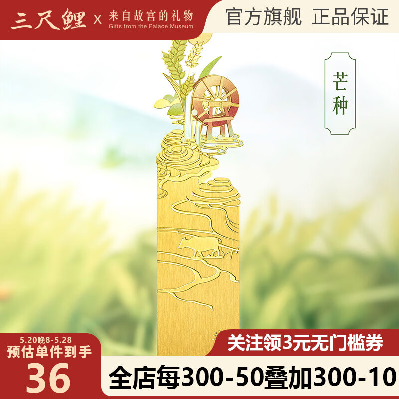 金属书签文创文具古典中国风小学生创意书签毕业生日礼物国风春夏套装