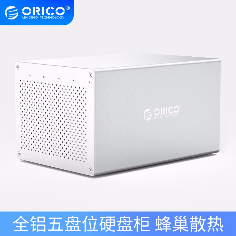 奥睿科（ORICO） 硬盘柜3.5英寸多盘位硬盘盒SATA串口全铝台式机外置盒RAID阵列柜 五盘位-WS500U3(不带阵列）