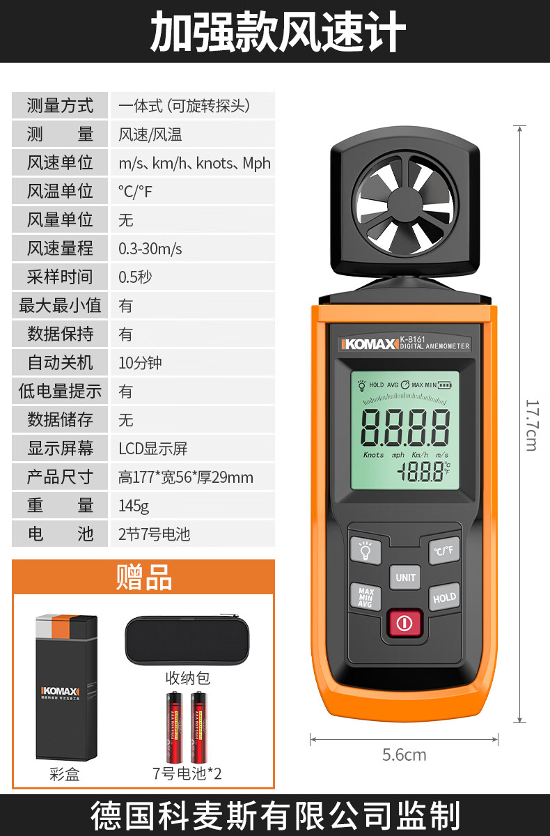 仁聚益风速计高精度风速仪手持式风量测试仪测量仪测风仪测风速仪器