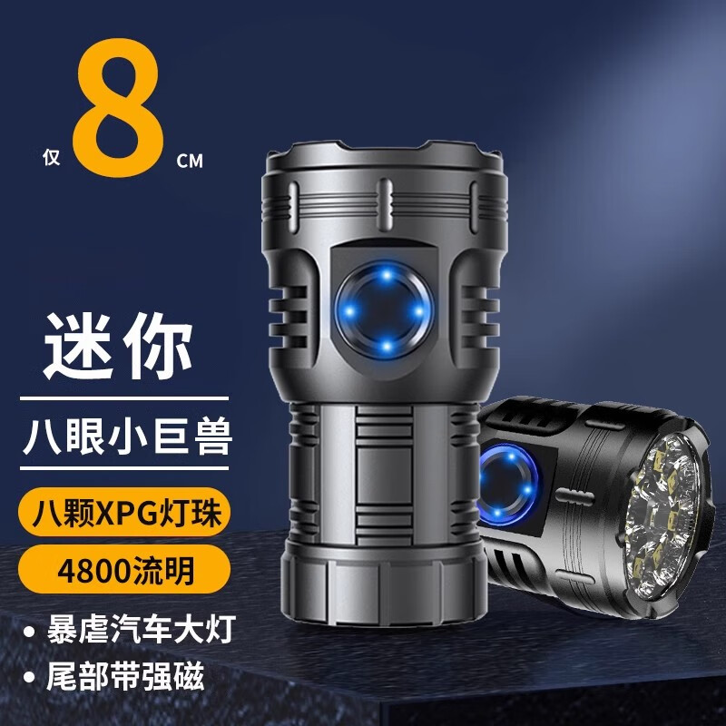 蘇洛貝4800流明小型迷你強(qiáng)光手電筒充電戶外超亮遠(yuǎn)射便攜式耐用磁吸 LK50-1小款-深空暗夜x2支電池