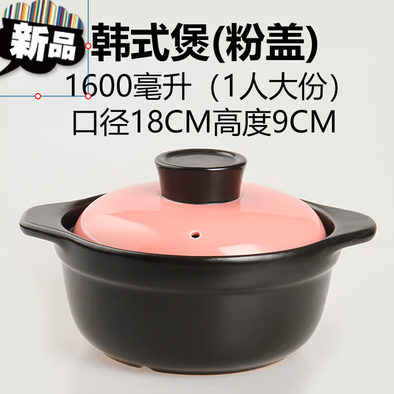 能炒菜的砂锅电磁炉可用砂锅明火两用炖锅煲汤煮粥小沙锅 1600毫升(粉