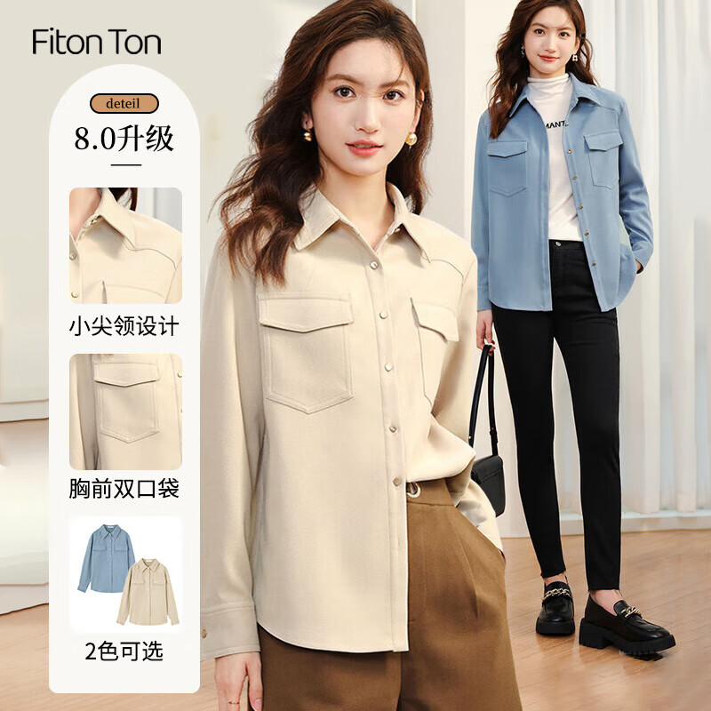 FitonTon磨毛衬衫女士2023冬季显瘦高级感通勤职业外套厚款长袖上衣