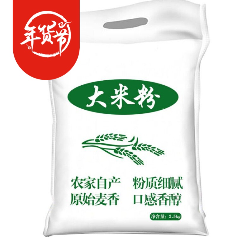 大米粉粘米粉5斤装粳米面粉大米面 大米米糕原料