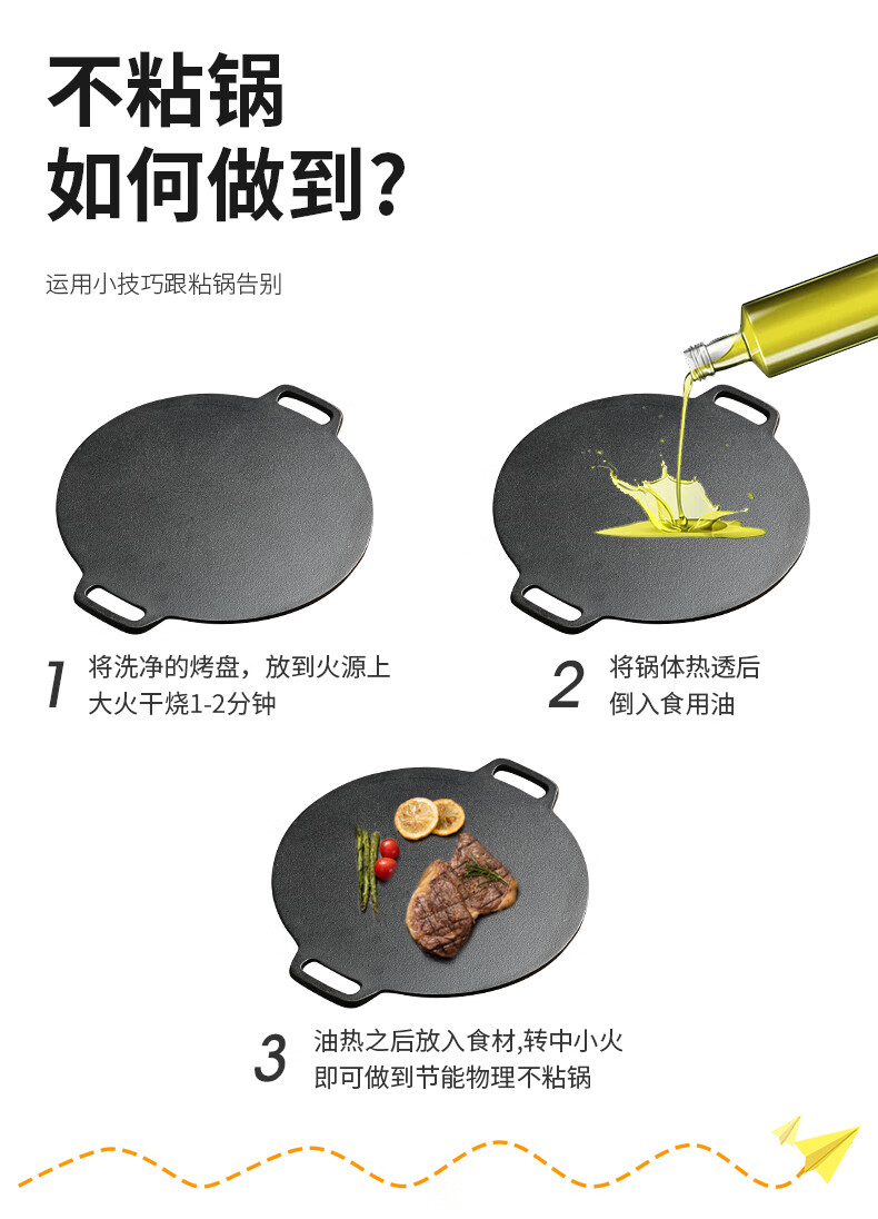 平底烙饼锅铁板鏊子燃气灶家用摊煎饼果子工具 开锅步骤丨保养小贴士