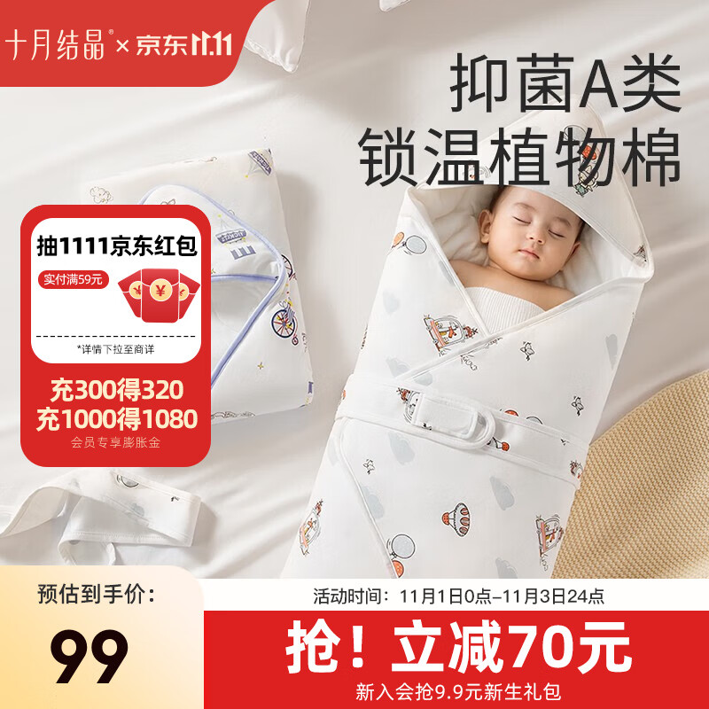 十月结晶新生婴儿抱被初生儿包被秋冬产房宝宝睡袋包巾裹被 【秋冬款】-欢乐马戏 90*90cm怎么样,好用不?