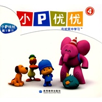 小p优优(4)(本套书共5本)