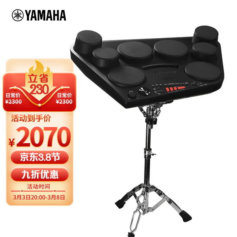 雅马哈（YAMAHA）dd-75升级便携式雅马哈电子鼓架子鼓成人数码打击板电鼓