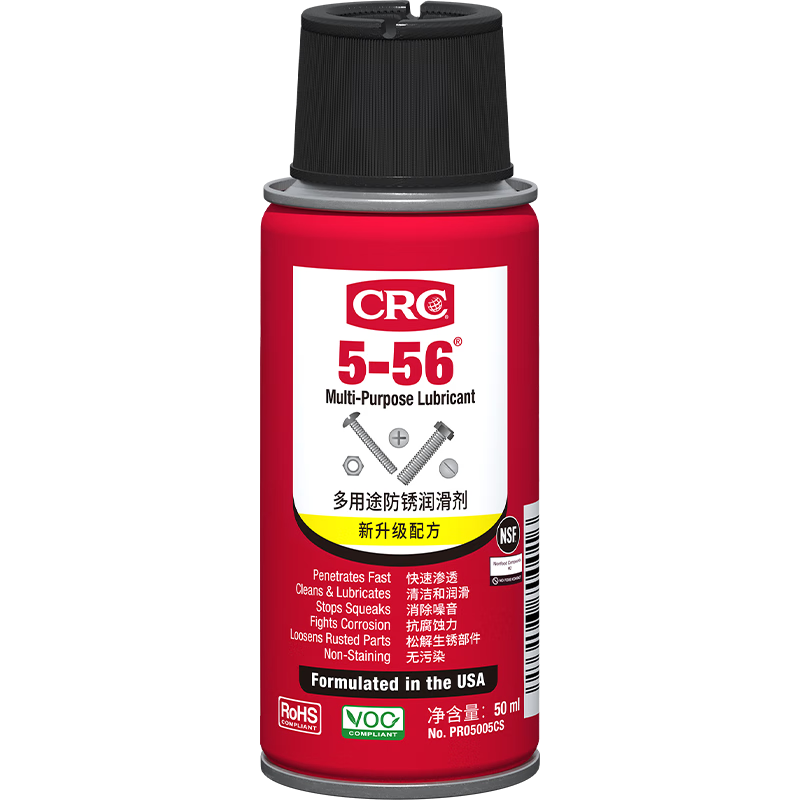 希安斯（CRC）除銹劑門窗鎖潤滑油5-56自行車鏈條油螺絲松動防銹清潔劑50ml