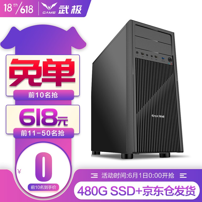 武极 英特尔酷睿i5怎么样?怎么样?质量详解分析如何呢?daamdegr