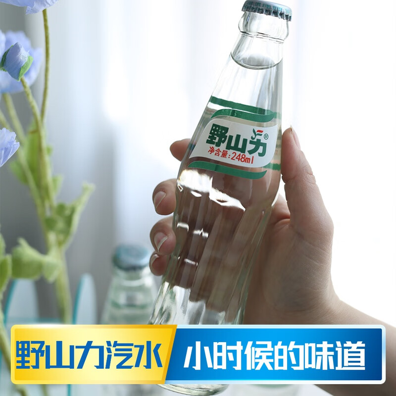 本溪野山力汽水老式檸檬汽水飲料整箱懷舊兒時玻璃瓶碳酸果味飲品 248ml×6瓶(檸檬口味)