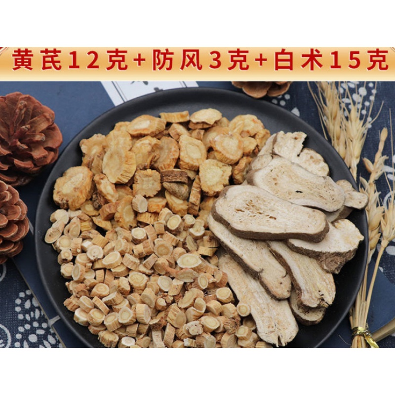 黄芪12克防风3克白术15克为1份1件20份 600g