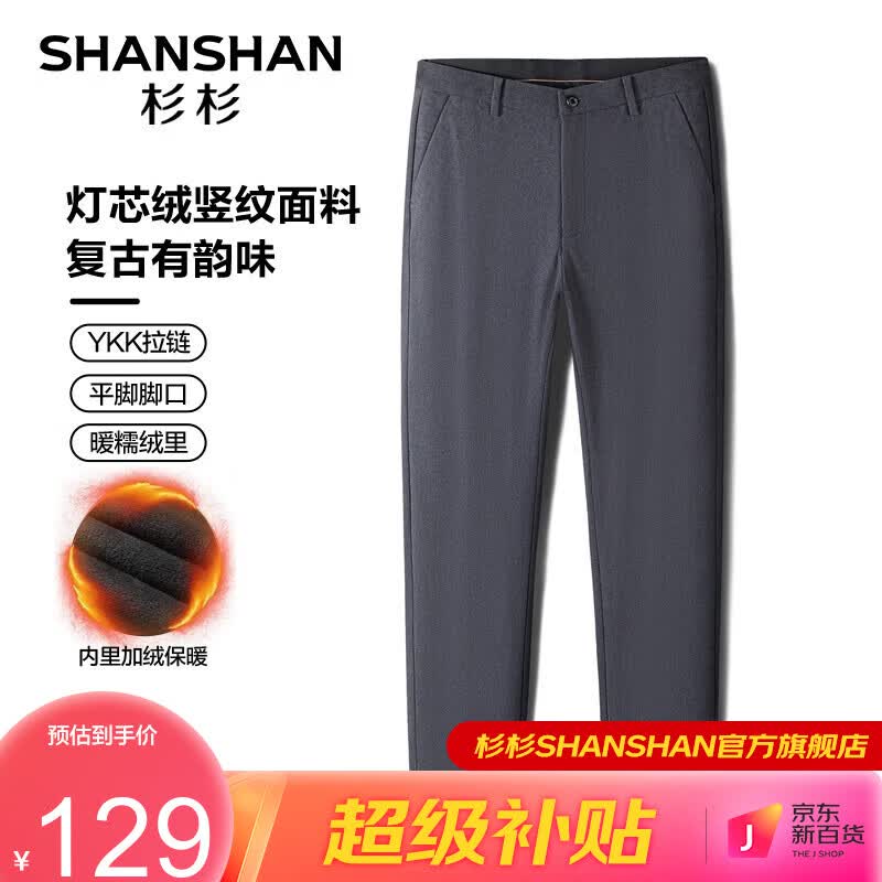 杉杉（SHANSHAN）休闲裤男秋冬新款加绒加厚男士保暖裤子灯芯绒休闲直筒长裤男Q 兰灰色（加绒） 34使用感如何?