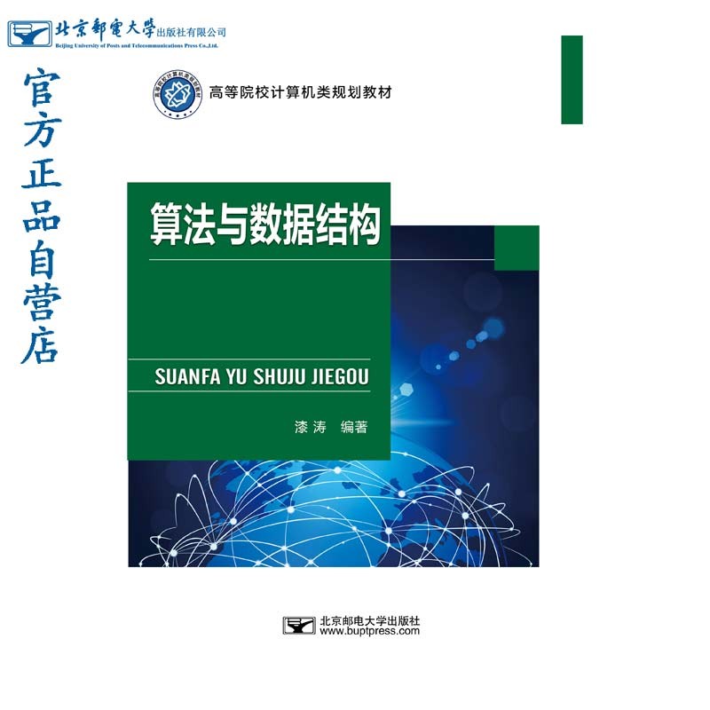 算法与数据结构详情图