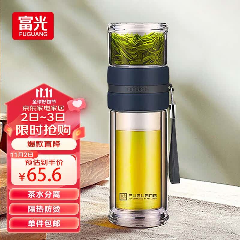 富光泡茶师玻璃杯 双层透明玻璃水杯 茶水分离杯 商务办公泡茶杯子怎么看?